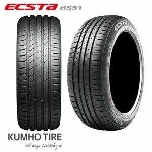 送料無料 クムホ タイヤ コンフォートタイヤ KUMHO TIRE ECSTA HS51 195/40R17 81W XL 【1本単品 新品】