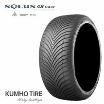 送料無料 クムホ タイヤ オールシーズン タイヤ KUMHO TIRE SOLUS 4S HA32 165/70R14 85T XL 【1本単品 新品】_画像1