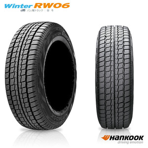 送料無料 ハンコック スタッドレスタイヤ 冬タイヤ HANKOOK Winter RW06 195/80R15 107/105L 【1本単品 新品】