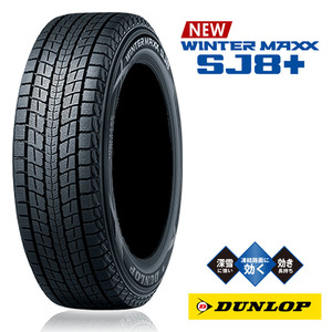  free shipping Dunlop studless DUNLOP WINTER MAXX SJ8+ 235/45R21 101Q XL [4 pcs set new goods ]
