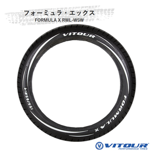 送料無料 ヴィッツァー ホワイトレター VITOUR FORMULA X RWL-WSW 215/65R16 98H 【1本単品 新品】