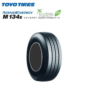 送料無料 トーヨータイヤ 小型トラック専用リブ TOYO NANOENERGY M134E ナノエナジー M134E 205/85R16 117/115L 【1本単品 新品】