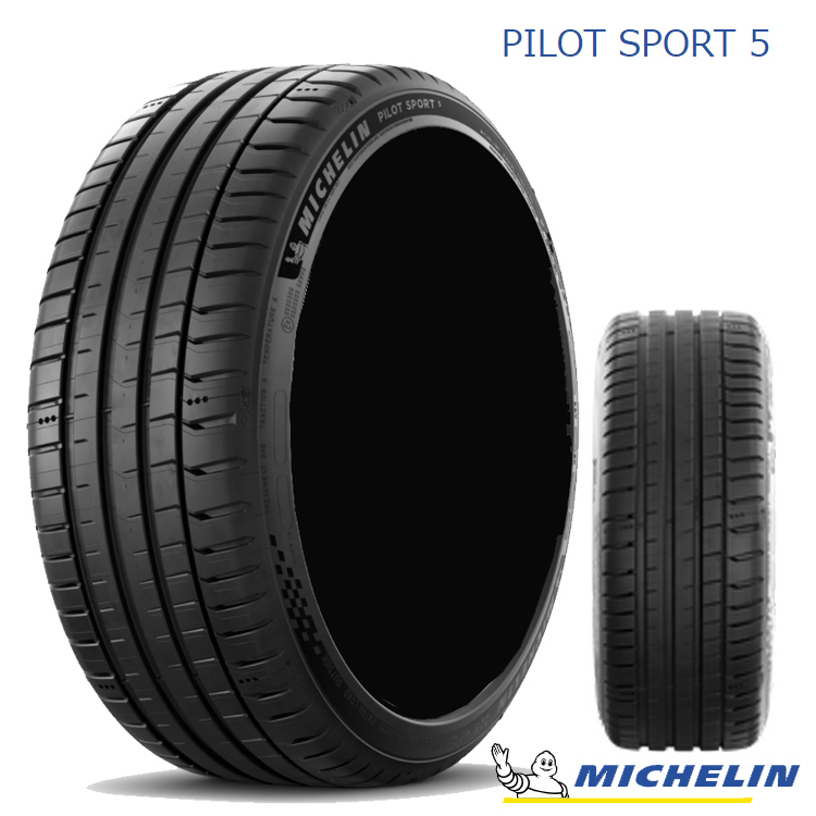 送料無料 ミシュラン サマータイヤ MICHELIN PILOTSPORT5 パイロットスポーツ5 205/45ZR17 88Y XL 【1本単品 新品】