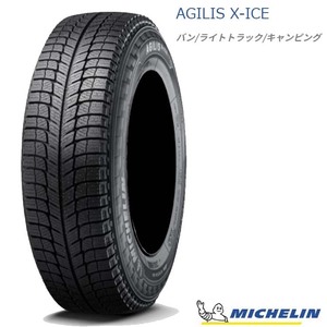 送料無料 ミシュラン スタッドレス MICHELIN AGILIS X-ICE 195/80R15 LT107/105R 【1本単品 新品】