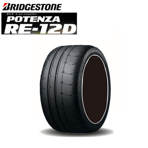 POTENZA RE-12D 245/40R17 91W タイヤ×2本セット