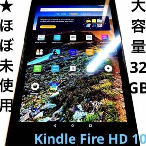 Amazon Kindle Fire HD 10 (第7世代) 32GB