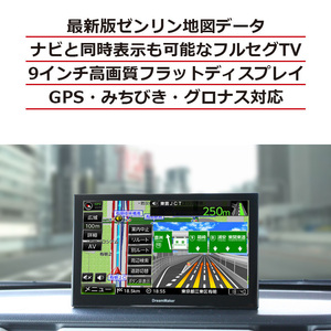 カーナビ ポータブルナビ フルセグ ナビゲーション 9インチ 2023年ゼンリン地図 PN0906A TV付モデル c17