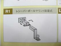 リアバンパー中央にボルトで取り付け