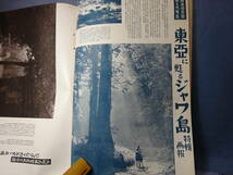 （５）大日本帝国軍隊　聖戦と称し戦争に突入した侵略戦争の記録　大東亜戦争画報「国際写真情報」昭和１７年１０月１日発行検：太平洋戦争_画像4