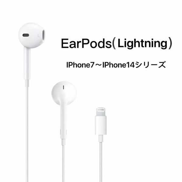 アップル　純正 iPhone 有線 EarPods ライトニング　イヤホン　Apple 付属品 インナーイヤー型イヤホン