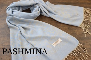 新品 春色【パシュミナ Pashmina】ボタニカル柄 ライトブルー×ベージュ L.BLUE×BEIGE 大判 ストール カシミア100% Cashmere