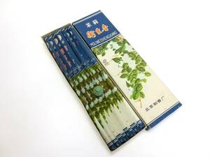 【2-14】 中国香 お線香 北京制香厂 ジャスミンの香り 小袋10本 スタンド付き