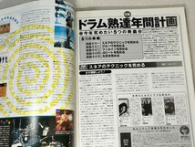 リズム&ドラム・マガジン　Rhythm & Drums magazine　1998年2月号／スティーヴ・ガッド&アンソニー・ジャクソン／ドラム熟達年間計画_画像10