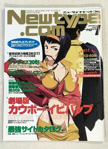 ニュータイプドットコム　Newtype.com　2001年1月号　付録CD-ROM未開封