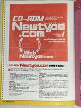 ニュータイプドットコム　Newtype.com　2001年1月号　付録CD-ROM未開封_画像8