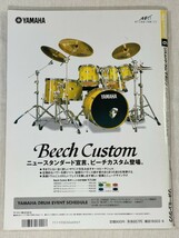 リズム&ドラム・マガジン　Rhythm & Drums magazine　1998年6月号／大島賢治　ニコ・マクブレイン_画像2