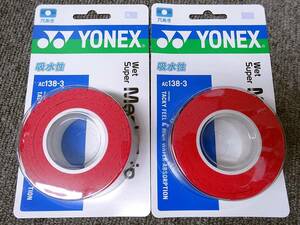 # Yonex влажный super сетка рукоятка AC138-3 [3 шт. входит ] wine red ×2 шт. комплект ⑥
