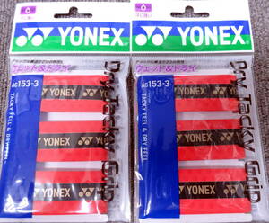 # Yonex dry Tackey grip AC153-3[3 pcs insertion ] bright red ×2 piece set ⑥