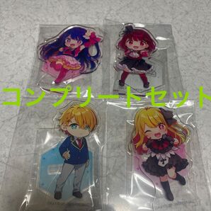推しの子 アニメイト限定 非売品 ポイント交換 景品 アクリルスタンド コンプ