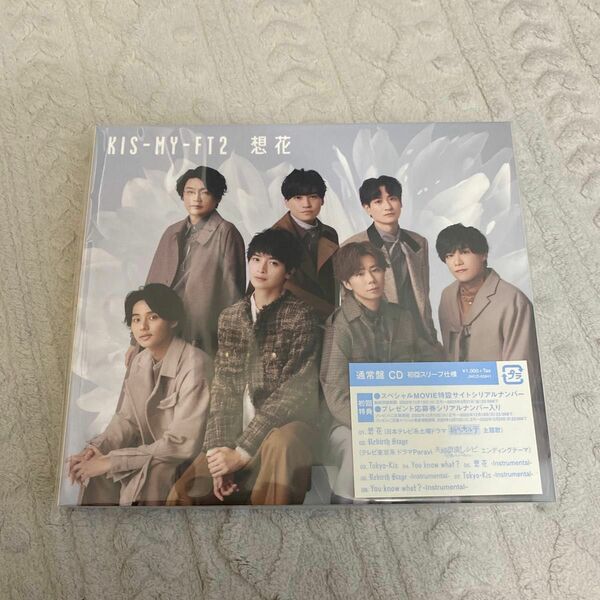 通常盤 (初回仕様/取) スリーブ仕様 (初回) Kis-My-Ft2 CD/想花 