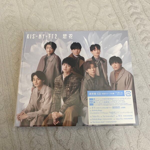 通常盤 (初回仕様/取) スリーブ仕様 (初回) Kis-My-Ft2 CD/想花