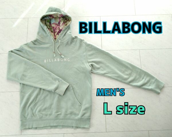 【値下げ】BILLABONG　ビラボン　メンズ　パーカー　Lサイズ　ミントグリーン