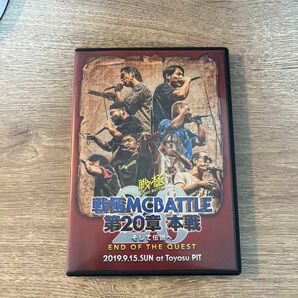 戦極MCBATTLE 第20章 本戦 - そして伝説へ END OF THE QUEST DVD