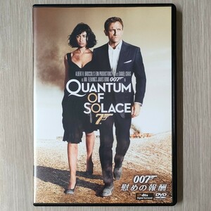 セル版「007 慰めの報酬('08英/米)」DVD〈吹替/字幕〉ダニエル・クレイグ　オルガ・キュリレンコ　マーク・フォースター　送料無料・即決