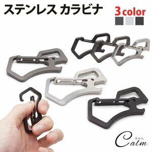 カラビナ ステンレス キーホルダー 栓抜き 鍵 カギ ミリタリー 軽量 アウトドア アクセサリー 【シルバー】