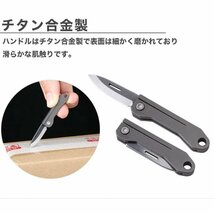 コンパクト 折りたたみナイフ チタン合金 小型 軽量 持ち運び 携帯 ミニナイフ アウトドア キャンプ_画像4