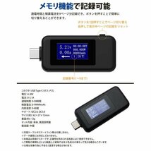 USB Type-C テスター 電圧 電流 チェッカー チェック 多機能 QC2.0 QC3.0 時間測定 簡単 画面反転 双方向入力 タイプ C_画像8