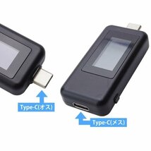 USB Type-C テスター 電圧 電流 チェッカー チェック 多機能 QC2.0 QC3.0 時間測定 簡単 画面反転 双方向入力 タイプ C_画像4