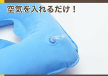 ネックピロー 首枕 まくら U型 空気枕 アイマスク 耳栓 エアー 枕 ピロー 軽量 旅行 飛行機 ドライブ トラベルグッズ【ブルー】_画像2