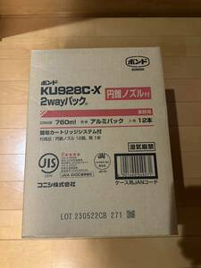 コニシ KU928C-X 