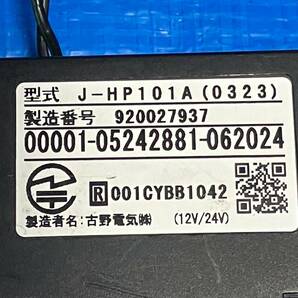 ★軽自動車外し ETC 古野電気 J-HP101A アンテナ一体型 ★配線あり・ 在庫多数あり★011805Yの画像3