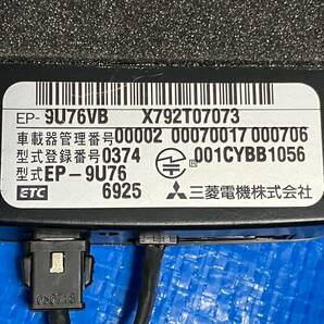 ★普通自動車外し ETC 11個セット 三菱電機 アンテナ分離型 ★ 配線あり・ 在庫多数あり★011817Yの画像2