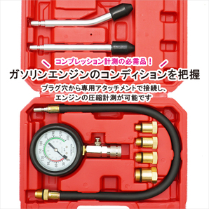 ガソリンエンジン コンプレッションゲージ コンプレッションテスター（認証工具） KIKAIYAの画像3