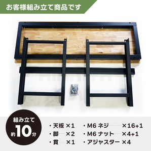 KIKAIYA 作業台 200kg 軽量 W1600xD600xH870mm 木製天板 オーク（個人様は営業所止め）の画像5