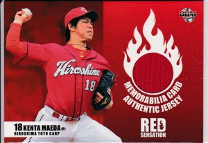 BBM 2014 広島東洋カープ RED SENSATIOM 前田健太 ジャージカード 120枚限定 