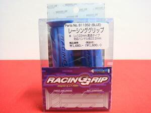 即決☆☆☆ポッシュ製 汎用 レーシンググリップ ブルー 新品 ハンドルグリップ RACING GRIP BLUE POSH