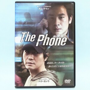 The Phone レンタル版 DVD 韓国 映画 キム・ハンミン オム・テウン パク・ヨンウ キム・ナムギル パク・ソルミ ソウ イ・セナ