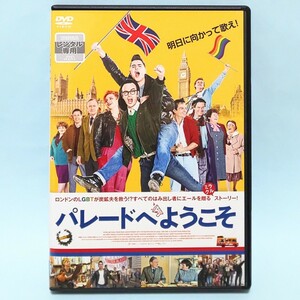 パレードへようこそ レンタル版 DVD マシュー・ウォーチャス ビル・ナイ イメルダ・スタウントン アンドリュー・スコット