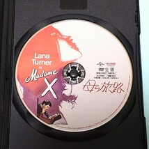 母の旅路 レンタル版 DVD デヴィッド・ローウェル・リッチ ラナ・ターナー ジョン・フォーサイス コンスタンス・ベネット_画像3