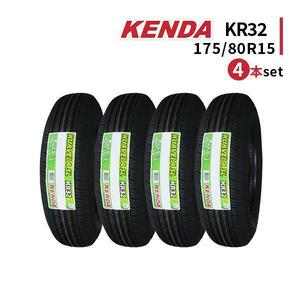 4本セット 175/80R15 2023年製造 新品サマータイヤ KENDA KR32 送料無料 ケンダ 175/80/15