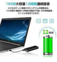 【16GB 強化版】 ボイスレコーダー 小型 ICレコーダー 録音機 ワンボタン録音 ハイレゾ録音 超薄 超軽量 大容量 長時間連続録音_画像4