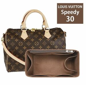 LOUIS VUITTON SPEEDY 30専用バッグインバッグ ルイヴィトン スピーディー30インナーバッグ フェルト素材