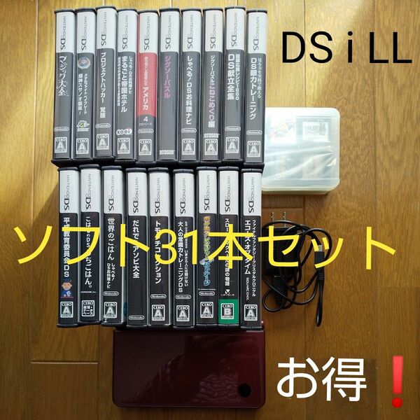 Nintendo DSi LL 本体・ソフト31本セット