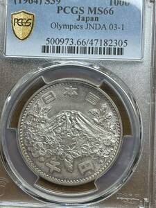 PCGS MS66 未使用　東京オリンピック1000円銀貨　古銭　アンティークコイン　スラブ