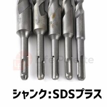 コンクリートドリルキリ 刃径16～28mm 5本セット SDS ハンマードリルビット 振動ドリル刃 BOSCHボッシュ同等 ロング 穴あけ 木工 電動_画像7