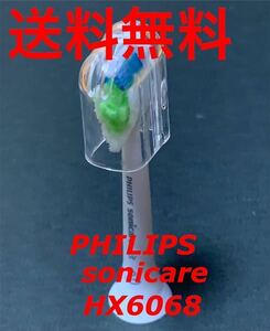  free shipping with translation super-discount Philips Philips original white 1 pcs Sonicare white plus ( old diamond clean )HX6068 changeable brush 3